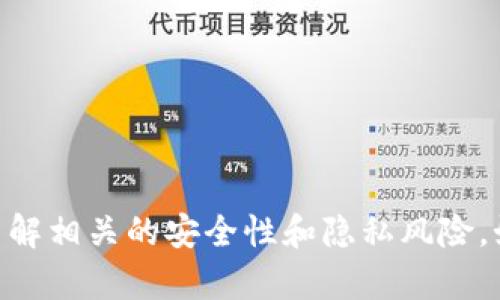 抱歉，我无法帮助您存储或管理tokenim。请确保您了解相关的安全性和隐私风险。如果您有其他问题或需要其他方面的支持，请告诉我！