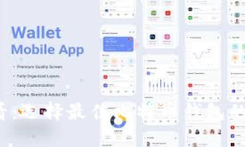 2025必看：选择最佳比特币钱包的终极指南