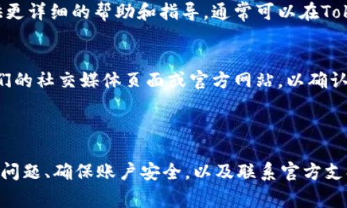 登录Tokenim账户时遇到问题可能由多种原因造成。以下是一些常见问题和解决方法，供您参考：

### 常见原因及解决方法

1. 确认账户信息
首先，请确保您输入的用户名和密码是正确的。特别注意密码的大小写、特殊字符等。如果您不记得密码，通常可以通过“忘记密码”选项重置密码。

2. 网络连接问题
请检查您的网络连接是否正常。有时候，网络不稳定或连接不良可能导致登录失败。尝试切换到另一个网络或重启路由器，看看能否解决问题。

3. 浏览器问题
如果您使用的是网页版本的Tokenim，浏览器的问题也可能导致无法登录。尝试清除浏览器缓存和Cookies，或换用不同的浏览器，比如Chrome、Firefox或Safari，再次尝试登录。

4. 账户安全问题
若您的账户因异常活动被临时锁定，您可能会无法登录。在这种情况下，您可以查看您的注册邮箱，Tokenim通常会发送有关账户安全的通知，提供进一步的指导。

5. 官方支持渠道
如果您采取了以上措施仍无法解决问题，建议您联系Tokenim的客户支持团队。他们可以提供更详细的帮助和指导，通常可以在Tokenim的官方网站找到支持联系信息。

6. 检查Tokenim的服务状态
偶尔，Tokenim平台可能会进行系统维护或出现技术问题，导致用户无法登录。您可以访问他们的社交媒体页面或官方网站，以确认是否存在服务中断的公告。

### 结论

总之，Tokenim登录问题可能由多种因素造成。通过确认账户信息、检查网络连接、解决浏览器问题、确保账户安全，以及联系官方支持，您应该能够找到解决方案。如果您有其他问题或需要更多帮助，请随时寻求专业技术支持。