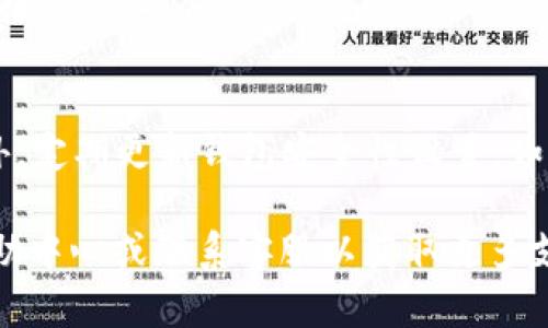 要往Tokenim充值ETH，您可以按照以下步骤进行，以确保您的资金安全和操作顺利。Tokenim是一种加密货币钱包或交易平台，具体操作可能会有所不同，以下是一般性的步骤指南：

步骤一：登录您的Tokenim账户
首先，您需要确保自己有一个Tokenim账户。如果您还没有账户，请前往Tokenim网站进行注册。注册后，使用您的邮箱和密码登录账户。

步骤二：查找充值选项
一旦您登录到Tokenim账户，寻找控制面板或用户界面中的“充值”或“存款”选项。通常这些选项会在主菜单或账户设置中。

步骤三：选择充值方式
在充值选项中，您将看到不同的充值方式。选择“ETH”作为您希望充值的加密货币。此时平台可能会显示一个以太坊地址，这是您需要将ETH发送到的位置。

步骤四：复制充值地址
确保认真核对您获得的以太坊地址，并复制该地址。接下来，您将需要使用一个支持以太坊的钱包，将ETH发送到这个地址。

步骤五：从钱包发送ETH
打开您的加密钱包（如MetaMask、Trust Wallet或硬件钱包），选择您希望发送的ETH数量，并粘贴刚才复制的Tokenim充值地址。确保您输入的钱包地址正确无误，以避免资金的丢失。

步骤六：确认交易
在您发送ETH之前，仔细检查交易金额和地址确认无误后，确认交易并输入您的钱包密码。根据您的钱包类型，您可能还需要确认一些安全信息。

步骤七：等待交易确认
一旦您提交了交易，您需要耐心等待以太坊网络确认交易。这通常需要几分钟，但在网络繁忙时可能会更长。您可以在以太坊区块浏览器（如Etherscan）上查看交易状态。

步骤八：查看Tokenim账户余额
当交易成功确认后，返回您的Tokenim账户，您应该能够看到充值的ETH立即显示在您的账户余额中。如果您的账户没有及时更新，请稍等片刻或刷新页面，有时需要一些时间才能同步到账。

总结
在Tokenim支付ETH的步骤看似简单，但也需要谨慎操作以保证资金的安全。确保您使用的是正确的地址，并保持您个人信息及钱包信息的私密性。同时，了解加密货币的转账费用是很重要的，因为不同的网络拥堵程度可能会影响您需要支付的Gas费用。

注意事项
在进行任何加密货币交易前，请确保您对市场有所了解，只有在意识到风险并愿意承担的情况下进行操作。此外，定期更新钱包安全性设置，如启用双重认证、定期更改密码等也是非常重要的。

通过以上步骤，您相信可以顺利完成往Tokenim充值ETH的操作。如果遇到任何问题，请参考Tokenim的官方帮助中心或联系客服以获取更多支持和指导。