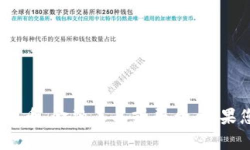 抱歉，您提到的“tokenim”可能是一个具体项目或内容，我需要更多的背景信息才能更好地回答您的问题。tokenim可能是某种代币、金融工具或平台。如果您能提供更多的上下文或内容，我将能够更好地帮助您。同时，如果您对代币的总金额、市场动态等有具体的疑问，也请详细说明！