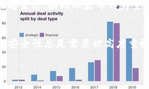 以太坊钱包是存储和管理以太坊（Ethereum）数字货币的工具。在以太坊网络上，主要的数字货币就是以太坊原生代币“以太币”（Ether，简称ETH）。以太币是以太坊区块链上进行交易和智能合约操作的主要货币。以下是更详细的介绍。

以太坊及其钱包概述
以太坊是一个开源的区块链平台，允许开发者构建和部署去中心化应用（DApps）。与比特币相比，以太坊不仅仅是一个数字货币，它还提供了智能合约的功能，这使得各种复杂的应用在其块链上得以实现。以太坊的钱包则是用于存储和管理以太币（ETH）和基于以太坊标准（ERC-20, ERC-721等）的其他代币的工具。

以太币（ETH）的主要功能
以太币在以太坊生态系统中扮演着多重角色。首先，它是网络中的“燃料”，用于支付智能合约执行的交易费用和操作费用。这意味着每当有人使用以太坊进行交易或执行智能合约时，都会消耗ETH作为手续费。

其次，以太币也可以被用作投资工具。随着以太坊生态系统的发展及DApps的兴起，许多人看好以太币的价值，因此选择购买和持有ETH作为长期投资。

以太坊钱包的类型
以太坊钱包有多种类型，包括热钱包（在线钱包）和冷钱包（离线钱包）。热钱包通常提供方便的访问和管理功能，适合日常交易；而冷钱包则更为安全，适合长时间存储以太币和其他代币。

热钱包的例子包括交易所钱包和Web钱包，例如MetaMask和MyEtherWallet。这些钱包大多非常用户友好，但由于是联网的，因此相对安全性较低。

冷钱包则包括硬件钱包和纸钱包。硬件钱包如Ledger和Trezor，提供离线存储方式，可以显著降低被黑客攻击的风险，而纸钱包则是将私钥和公钥打印成纸张存储，从而实现完全离线。

如何选择合适的以太坊钱包
选择以太坊钱包时，用户应根据自身需求进行权衡。如果频繁进行交易，可以选择热钱包；如果长期持有，安全性则更为重要，建议使用冷钱包。

此外，用户还应注意钱包的用户评价、功能是否齐全、以及对ERC-20代币的支持情况等。一些钱包可能不支持某些代币，这在选择时需要谨慎考虑。

以太坊的钱包安全性
在数字资产管理中，安全性是至关重要的。为了保障以太币和其他代币的安全，用户应采取一些基本的安全措施，例如启用双重认证、使用强密码、定期备份钱包以及避免在公共网络下进行交易。

此外，用户应警惕网络钓鱼和恶意软件，以确保自己不会泄露私钥或者助记词。以太坊钱包的管理不仅是对资产的保护，也是对投资者人身安全的一种保障。

以太坊的发展前景
随着DeFi（去中心化金融）和NFT（非同质化代币）的热门，越来越多的用户和开发者涌入以太坊生态。以太坊2.0的即将到来也将显著提高网络的可扩展性和交易速度，因此，持有以太币的用户可期待其未来发展的潜力。

以太坊的发展不仅影响着数字货币市场，也在很大程度上改变了传统金融、艺术和游戏等多个领域。越来越多的公司和个人开始关注并参与以太坊生态，因此以太币作为主流数字货币的地位显得愈发重要。

结论
以太坊钱包主要用于存储以太币（ETH）和各种基于以太坊的代币，其类型多样，用户应根据自身需求选择合适的钱包。而在进行数字资产管理时，安全性总是需要被高度重视。随着以太坊生态的蓬勃发展，以太币的前景也愈发明朗。

总之，以太坊构建了一个充满机遇与挑战的数字金融生态，帮助我们进入一个全新的经济时代。