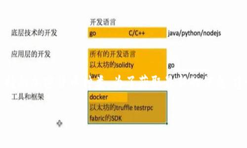 Tokenim 是一个加密货币交易平台，是否接受 ETC（Ethereum Classic）取决于该平台目前的政策和支持的加密货币种类。为了获取最新的信息，建议你直接访问 Tokenim 的官方网站或者联系客服，以确认他们是否接受 ETC 作为交易或存款的选项。

如果你有其它相关问题或者需要了解更多信息，欢迎随时提问！