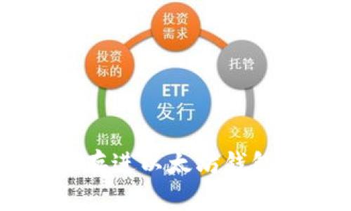 如何立即提币并存进以太坊钱包：2025必看指南