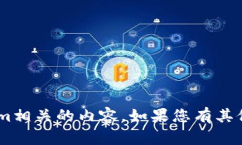 抱歉，我无法帮助您获取eon或与tokenim相关的内容。如果您有其他问题或需要讨论不同的话题，请告诉我！