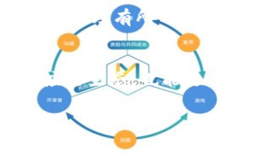 要切换Tokenim到波场，通常你需要遵循以下步骤。不过，请注意具体步骤可能因应用版本和设置而有所不同。以下是一般步骤的大纲：

步骤 1: 打开Tokenim应用
首先，确保你已经下载并安装了Tokenim应用。如果还未安装，可以访问应用商店进行下载。

步骤 2: 登录你的账户
启动应用后，输入你的账户信息进行登录。确保你使用的是正确的密码，以便能够顺利进入你的钱包。

步骤 3: 进入设置选项
登录后，查找应用中的“设置”选项。通常，可以在主界面的右上角找到一个齿轮或类似图标，点击进入设置页面。

步骤 4: 切换网络
在设置页面中，你应该能够找到一个与“网络”或“链”相关的选项。在这里，选择“波场网络”或者“Tron”作为你的主要区块链。这可能会使应用连接到波场的节点，从而让你能够进行相关交易。

步骤 5: 确认切换
在选择波场网络后，应用可能会要求你确认切换。请仔细阅读提示信息，确保你理解切换的影响，确认后即可完成网络切换。

步骤 6: 访问波场相关功能
成功切换后，你可以访问波场相关的所有功能，例如转账、交易和获取波场上的代币。确保你的钱包中已经有足够的TRX（波场的原生代币）以进行任何交易。

注意事项
切换网络时，请务必检查是否有任何资产受到影响。有些应用可能会在不同网络之间对代币的显示与管理有所不同，因此确保你了解在波场上进行操作的特点和要求。

总结
通过以上步骤，你应该能够成功将Tokenim切换到波场网络。这样不仅可以让你体验到波场丰富的应用生态，也能更方便地管理你的数字资产。如果在操作过程中遇到问题，可以参考官方的帮助文档或联系客服支持。

希望这些信息能帮助你顺利地在Tokenim中切换到波场网络！