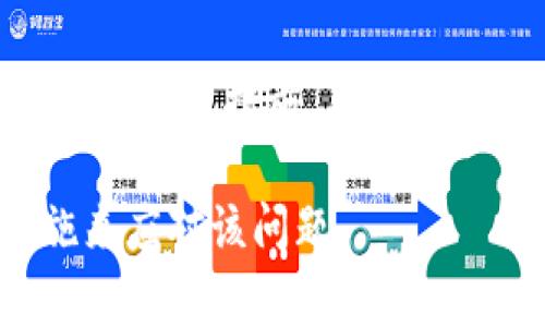 在区块链和加密货币的领域中，