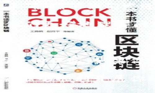 在Tokenim上设置TRC（Tron）收款需要经过几个步骤。以下是一个详细的指南，帮助你一步步完成设置。

步骤一：注册并登录Tokenim账户

首先，你需要在Tokenim官方网站上注册一个账户。如果你已经有账户，只需登录即可。注册过程通常要求提供基本的个人信息，比如邮箱和密码。

步骤二：创建TRC20钱包

登录后，访问钱包管理页面，寻找“创建钱包”或“导入钱包”选项。选择创建新钱包时，请确保选择TRC20作为你的默认网络。Tokenim通常会为你生成一个独特的TRC20地址。

在创建钱包的过程中，系统可能会要求你备份私钥和助记词。这是非常重要的步骤，确保你把这些信息保存在安全的地方，因为一旦丢失，你将无法再访问你的资金。

步骤三：设置收款地址

完成TRC20钱包的创建后，你会看到你的TRC收款地址。在进行交易时，其他人需要这个地址才能发送TRC20代币给你。在Tokenim中，可以将这个地址复制到剪贴板，或者扫描相应的二维码。

步骤四：生成收款链接或二维码

为了方便客户支付，你可以生成一个收款链接或二维码。在你的Tokenim钱包页面，查找“收款”或“获取链接”选项。通常，你可以通过输入金额和货币类型来生成收款链接或二维码，让客户能够快速支付。

步骤五：分享收款信息

将生成的TRC20收款链接或二维码分享给你的客户。你可以通过电子邮件、社交媒体或者你的在线商店进行分享。确保在分享时提供清晰的支付说明，以减少客户的混淆。

步骤六：确认收款

客户完成支付后，返回Tokenim钱包查看交易记录。一般情况下，TRC20的交易确认速度较快，几分钟之内你应该能看到收到的款项。

步骤七：处理收款问题

在设置收款的过程中，可能会遇到一些问题。如果客户报告未成功付款的情况，首先确认他们使用的地址是否正确，确保他们发送的是TRC20代币而非其他类型的代币。

如果交易未能成功确认，可以使用区块链浏览器查询交易状态。这可以帮助你向客户提供更详细的信息，帮助他们更好地理解问题所在。

总结

通过以上步骤，你应该能够顺利在Tokenim上设置TRC收款。这不仅方便你收款，而且为你的客户提供了更好的支付体验。如果你在操作过程中遇到任何问题，可以访问Tokenim的帮助中心或联系客户支持。

总之，利用Tokenim进行TRC收款是一个相对简单的过程，只需要耐心和细致。如果你能把这些步骤执行到位，就能够顺利开展你的业务，提高你的收入。随着加密货币的不断发展，掌握这些技能将为你在未来的商业活动中提供巨大的帮助。