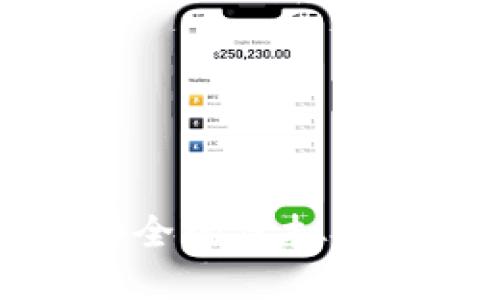 2025必看：如何选择最安全的虚拟币钱包，立即保护您的资产！