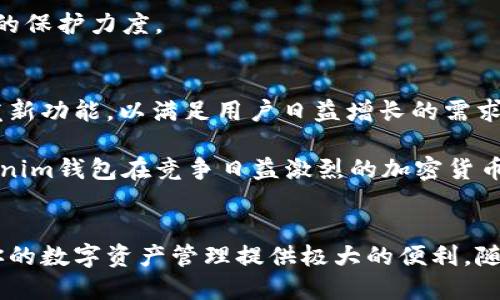   2025必看：最佳安卓Tokentokenim钱包推荐，立即下载！ / 
 guanjianci Tokentokenim钱包, 安卓钱包, 加密货币, 数字资产管理 /guanjianci 

引言
随着区块链技术的飞速发展，加密货币逐渐走入了大众的视野。越来越多的人开始关注如何安全、方便地管理自己的数字资产。在众多的加密货币钱包中，Tokentokenim钱包凭借其出色的用户体验和强大的功能，成为了许多投资者的首选。那么，为什么在2025年你应该关注并选择Tokentokenim钱包呢？让我们一起来探讨这一问题。

Tokentokenim钱包概述
Tokentokenim钱包是一款专为加密货币用户设计的安卓钱包应用，它不仅支持多种主流加密货币，还提供了一系列便捷的功能，例如安全存储、快速转账和实时行情查询。该钱包的设计理念不仅仅是为用户提供一个存储数字资产的地方，还希望能成为一个更全面的数字资产管理工具。因此，该钱包在安全性和用户体验方面都下了很大的功夫。

安全性—用户的首要关注点
安全性始终是衡量一款加密货币钱包好坏的关键因素之一。Tokentokenim钱包采用了高级的加密技术，确保用户的私钥和交易信息都得到有效保护。此外，钱包还提供了多重身份验证机制，这在防止赠币和盗用方面起到了重要作用。

例如，用户在进行大额转账时，可以设置额外的身份验证，降低不必要的风险。由此可见，Tokentokenim钱包在安全性上的投入是相当扎实的，这让用户在使用过程中可以更加安心。

便捷性—让你随时随地管理资产
在现代社会中，快捷和方便是用户选择一款应用的重要因素之一。Tokentokenim钱包的界面设计简洁直观，用户可以很快上手，不需要繁琐的学习过程。而且，该钱包支持实时行情查询，用户可以随时掌握市场动态，做出更明智的投资决策。

此外，Tokentokenim钱包还支持多种语言，满足全球用户的使用需求。这使得不同国家和地区的用户，无论何时何地，都能够轻松管理自己的数字资产，因此在解锁投资机遇时显得尤为重要。

多功能性—一站式数字资产管理
Tokentokenim钱包不仅仅是一款加密货币存储工具，它提供了多种附加功能，让用户对资产管理能够游刃有余。比如，它内置了交易所的接口，用户可以通过钱包直接进行交易，无需频繁切换应用。此外，钱包还提供了资产分析功能，用户可以清晰了解自己的投资状况，帮助他们做出明智的投资决策。

更令人兴奋的是，Tokentokenim钱包支持NFT的存储和交易。随着NFT市场的蓬勃发展，能拥有一个支持NFT的钱包显得尤为重要。因此，Tokentokenim钱包在这一方面的支持，让它更具前瞻性。

用户评价与反馈
众多用户对Tokentokenim钱包给予了积极的评价。他们一致认为，这款钱包的操作界面友好，安全性能强，功能齐全，真正做到了方便与安全的平衡。例如，有用户表示：“自从我使用了Tokentokenim钱包，管理我的数字资产变得更加轻松。它的实时行情功能让我在投资时更加有信心。”

当然，每一款产品都难免会有一些不足之处。部分用户反映，初始设置时操作稍显复杂，对于新手用户来说可能需要一些时间来适应。然而，Tokentokenim团队表示，他们会持续改进产品，希望能让更多用户拥有更好的使用体验。

如何下载与设置Tokentokenim钱包
对于想要尝试Tokentokenim钱包的用户，下载和设置过程非常简单。用户只需前往Google Play商店，搜索“Tokentokenim钱包”，并点击下载。下载完成后，用户可以根据提示进行设置，包括创建钱包、备份私钥等重要步骤。在这方面，Tokentokenim钱包提供了详细的操作指南，确保用户能够顺利完成设置。

为了确保你的资产安全，强烈建议用户在初次设置时备份好自己的私钥，并妥善保存这些信息。此外，启用两步验证功能也是一个不错的选择，以增加账户的保护力度。

未来展望—Tokentokenim钱包的无限可能
随着区块链技术的不断发展，加密货币的应用场景也在不断扩大。Tokentokenim钱包在这一发展趋势中，不断寻求创新与突破。团队表示，他们将持续研发新功能，以满足用户日益增长的需求。例如，未来可能会推出更多的资产支持和交易功能，以便用户可以在一个平台上管理更多的投资。

此外，Tokentokenim钱包的开发团队十分注重用户反馈，他们将不断用户体验，确保能够满足不同层次投资者的需求。这种对用户的重视，使得Tokentokenim钱包在竞争日益激烈的加密货币市场中，始终保持着一席之地。

总结
总的来说，Tokentokenim钱包凭借其安全性、便捷性和多功能性，在领军的加密货币钱包中脱颖而出。无论你是加密货币新手还是老手，这款钱包都能为你的数字资产管理提供极大的便利。随着2025年的临近，抓住这个黄金时代，选择Tokentokenim钱包，无疑是一个明智的决策。因此，立即下载并体验这款改变你投资方式的优秀工具吧！