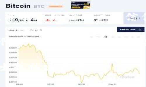 移出Token管理控制（tokenim）通常涉及到在区块链或智能合约环境中对代币的管理权限进行调整。这个过程可以显著影响代币的流通、使用和总体生态系统。以下是一个总览，阐述如何移除Token管理控制的相关步骤和注意事项。

理解Token管理控制
Token管理控制是指对特定代币的使用权限和管理权限的控管机制。在许多情况下，项目会将一定的权限留给项目团队或特定的账户，以便于进行代币的管理。这种管理可以包括暂停交易、铸造新代币、销毁代币等功能。

为什么需要移除管理控制
许多加密项目在初期为了方便管理和实验可能会保留这些权限。然而，随着项目的发展，尤其是当项目希望实现去中心化和提升用户信任时，移除这些管控便成为一种必要选择。通过移除管理控制，项目团队能够实现对代币的真正去中心化，从而吸引更多的用户和投资者参与生态。

移除管理控制的步骤

移除Token管理控制的具体步骤通常取决于代币的合约类型以及项目的具体需求。下面列出了一般性的步骤：

h41. 审查智能合约/h4
在做出任何更改之前，首先需要对现有的智能合约进行全面审查。这一步非常重要，因为你需要理解风险和潜在的后果。标示出所有与管理控制相关的功能，例如：授权、铸造、暂停和销毁等。

h42. 评估去中心化的需求/h4
确定哪些管理功能是绝对必要的，哪些可以安全地移除。例如，可能需要保留铸造权限以应对不可预见的情况，但可以考虑移除暂停交易的权限。

h43. 编写新的智能合约/h4
如果现有的合约中没有合适的方法来移除管理控制，可能需要编写新合约，并在其中定义去中心化的功能。这一步骤通常需要智能合约开发人员进行编程，并且在部署新合约之前进行全面测试。

h44. 部署合约并迁移余额/h4
在确保新合约经过审查并进行测试后，可以部署新合约。需要注意的是，通常还需要将旧合约中的代币余额迁移到新合约中。务必确保这个过程的安全性，以防丢失任何代币。

h45. 公布变更并通知用户/h4
一旦完成新合约的部署及代币迁移，就应该及时地将变更通知所有用户。此外，清晰的说明及上下文背景有助于提高用户的信任度，并吸引更多人参与。

注意事项
在移除Token管理控制的过程中，有几项关键的注意事项：

ul
    listrong安全性：/strong务必保证所有操作的安全性，避免合约漏洞及潜在的黑客攻击。/li
    listrong社区共识：/strong在进行重大改变前，与社区达成共识是非常重要的。通过投票或讨论确保所有利益相关者的意见被听取和考虑。/li
    listrong持续监控：/strong新合约部署后，还需持续监控其使用情况，确保无异常情况发生。/li
/ul

总结
移除Token管理控制是一个复杂但重要的过程。这不仅仅是技术层面的决定，更是关于项目未来发展的战略选择。去中心化的管理能有效增强用户的信任，同时也为项目的长期发展奠定基础。

如同任何重要的决策，移除管理控制需要谨慎处理，通过周密的规划和有效的执行，项目方可以在保持安全与稳健的同时，实现对代币的真正去中心化治理。

希望这些信息对您理解Token管理控制的移除过程有帮助，如果您有进一步的问题或需要具体的技术支持，建议联系相关专业人士或社区资源。