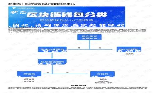 在Tokenim平台上处理NAS转账可能会出现一些问题，这可能是由于多种原因造成的。以下是一些可能的解决方案和步骤，帮助您解决NAS转账无法到账的问题。

### 1. 检查交易状态
首先，在链上浏览器中检查您的交易状态是非常重要的。您可以输入您的交易ID（TXID）来查看转账是否被确认。如果您的交易状态显示为“待处理”或“未确认”，那么转账可能还在网络中传播，您需要耐心等待。

### 2. 确认地址准确性
确保您在转账时输入的接收地址是正确的。错误的地址将导致资产无法到达预期账户。如果您不小心输入了错误的地址，资产可能会丢失，无法恢复。

### 3. 检查网络拥堵
区块链网络的拥堵也可能导致转账延迟。在网络繁忙时，交易确认的时间可能会增加。这种情况下，您可以考虑稍后再次检查交易状态。

### 4. 了解转账手续费
在进行NAS转账时，转账手续费的设置也是一个关键因素。如果您的手续费设置过低，可能会导致交易优先级降低，从而延迟处理。因此，请确保您在发起转账时设置了足够的手续费，以确保及时确认。

### 5. 联系Tokenim客服
如果您确认交易已被完成，但资产仍未到账，建议您联系Tokenim平台的客服。他们可以提供进一步的支持，并帮助您调查问题的根源。

### 6. 保持应用程序最新
确保您使用的Tokenim应用程序是最新版本。旧版本可能存在bug或不兼容性，从而影响交易的顺利进行。定期检查并更新您的应用程序，可以帮助您避免这类问题。

### 7. 探索社区资源
许多用户可能在使用Tokenim时遇到类似的问题。您可以访问相关的论坛、社交媒体或社区，以了解其他用户的经验和解决方案。这些资源可能提供许多实际的建议，帮助您解决您的问题。

### 总结
在使用Tokenim进行NAS转账时，遇到无法到账的情况并不少见。然而，通过检查交易状态、确认地址、了解手续费、保持应用程序更新，以及利用社区资源，您可以有效应对这些问题，并确保您的资产安全可靠地进行转账。如果所有步骤都无法解决问题，联系Tokenim客服是您最直接的解决方案。

以上是一些常见的问题和解决方法，希望能够帮助到您！如果您还有其他疑问，欢迎继续提问。