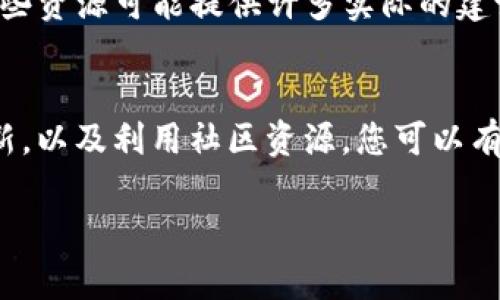 在Tokenim平台上处理NAS转账可能会出现一些问题，这可能是由于多种原因造成的。以下是一些可能的解决方案和步骤，帮助您解决NAS转账无法到账的问题。

### 1. 检查交易状态
首先，在链上浏览器中检查您的交易状态是非常重要的。您可以输入您的交易ID（TXID）来查看转账是否被确认。如果您的交易状态显示为“待处理”或“未确认”，那么转账可能还在网络中传播，您需要耐心等待。

### 2. 确认地址准确性
确保您在转账时输入的接收地址是正确的。错误的地址将导致资产无法到达预期账户。如果您不小心输入了错误的地址，资产可能会丢失，无法恢复。

### 3. 检查网络拥堵
区块链网络的拥堵也可能导致转账延迟。在网络繁忙时，交易确认的时间可能会增加。这种情况下，您可以考虑稍后再次检查交易状态。

### 4. 了解转账手续费
在进行NAS转账时，转账手续费的设置也是一个关键因素。如果您的手续费设置过低，可能会导致交易优先级降低，从而延迟处理。因此，请确保您在发起转账时设置了足够的手续费，以确保及时确认。

### 5. 联系Tokenim客服
如果您确认交易已被完成，但资产仍未到账，建议您联系Tokenim平台的客服。他们可以提供进一步的支持，并帮助您调查问题的根源。

### 6. 保持应用程序最新
确保您使用的Tokenim应用程序是最新版本。旧版本可能存在bug或不兼容性，从而影响交易的顺利进行。定期检查并更新您的应用程序，可以帮助您避免这类问题。

### 7. 探索社区资源
许多用户可能在使用Tokenim时遇到类似的问题。您可以访问相关的论坛、社交媒体或社区，以了解其他用户的经验和解决方案。这些资源可能提供许多实际的建议，帮助您解决您的问题。

### 总结
在使用Tokenim进行NAS转账时，遇到无法到账的情况并不少见。然而，通过检查交易状态、确认地址、了解手续费、保持应用程序更新，以及利用社区资源，您可以有效应对这些问题，并确保您的资产安全可靠地进行转账。如果所有步骤都无法解决问题，联系Tokenim客服是您最直接的解决方案。

以上是一些常见的问题和解决方法，希望能够帮助到您！如果您还有其他疑问，欢迎继续提问。