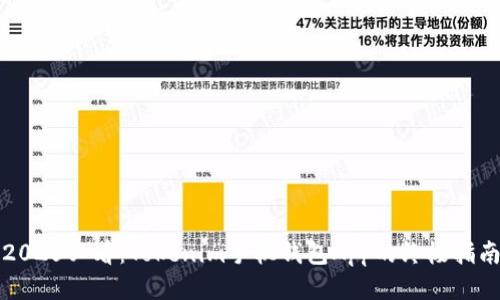 2025必看：Tokenim手机钱包App的终极指南