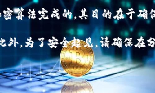 比特币钱包地址是一个字符串，它是用来接收和发送比特币的唯一识别符。每个比特币钱包都有一个或多个地址，用户可以将其分享给其他人，以便他们向该钱包地址发送比特币。

一个比特币地址通常是以“1”、“3”或“bc1”开头，长度为26到35个字符。地址的生成是通过复杂的加密算法完成的，其目的在于确保交易的安全性和隐私。

如果您有比特币钱包并希望找到钱包地址，通常可以在钱包应用程序的“接收”或“账户”部分找到。此外，为了安全起见，请确保在分享钱包地址时进行适当的检查，以防止输入错误，因为比特币交易不可逆转，一旦发送，就无法撤回。

若您还有其他关于比特币或数字货币的问题，欢迎继续询问！