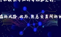 提币的过程因所使用的交易平台和具体的加密货