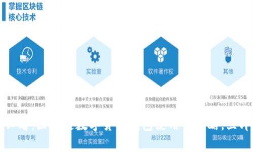 2025必看：区块链数字货币钱包使用全攻略，立即掌握！