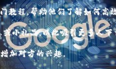 为了邀请别人下载Tokenim，您可以按照以下几个步