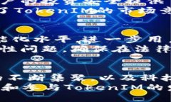   2025必看：南昌的TokenIM战略解读与发展趋势分析