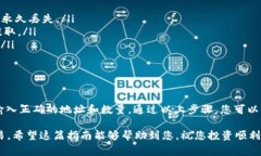 从币赢（Biying）提取以太坊（ETH）到Tokenim的过程