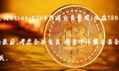 在进行token转USDT的交易时，通常会涉及到一定的