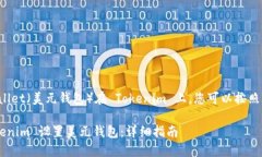 要设置 Dollar Wallet（美元钱包）在 Tokenim 上，您可