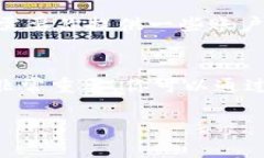 如果你忘记了tokenim的交易密码，可以通过以下几