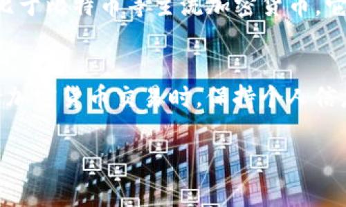 在Tokenim（或任何类似的加密货币钱包）中，用户的身份信息通常是匿名的，也就是说，您不能直接通过钱包地址查找某个特定用户的身份信息。区块链的主要特性之一是去中心化和隐私保护，这意味着虽然所有的交易记录都是公开的，但钱包地址与个人身份之间并没有直接的联系。

以下是一些影响因素及建议：

区块链的匿名性
区块链技术本质上是设计为去中心化的，使得用户的交易记录可以被任何人查看，而不需要知道其身份信息。因此，只要你有某个钱包的地址，你就可以查询该地址的所有交易历史，但这并不意味着你知道这个钱包背后到底是谁。

如何查询地址交易记录
你可以使用区块链浏览器（例如Etherscan、Blockchain.info等）来查看特定钱包地址的交易记录。这些浏览器提供了有关地址的详细信息，包括交易金额、日期和时间等。不过，这些信息依然是与地址相关的，而非与真实身份相关。

社交工程的风险
在某些情况下，如果用户在社交媒体或其他在线平台上公开分享他们的加密货币钱包地址，那么其他人可能会通过这些公开信息来推测出他们的身份。因此，保持钱包地址的隐私是非常重要的，避免泄露自己的身份信息。

隐私币的选择
对于那些更加关注隐私的用户，可以选择使用隐私币（如Monero或Zcash），这些货币设计时就充分考虑了用户的隐私保护，相比于比特币等主流加密货币，它们提供了更强的匿名性保护。

总结
总之，您无法通过Tokenim钱包直接查找到用户的身份信息，因为区块链的设计赋予了用户匿名性和隐私保护。建议用户在进行加密货币交易时，保持个人信息的私密性，以保护自己的财务安全和隐私。

如果您有关于Tokenim或其他加密货币钱包的具体问题，可以进一步询问！