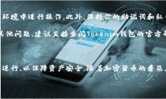 导入Tokenim钱包以管理BSV（比特币SV）资产的流程