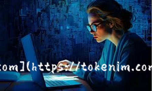Tokenim 的官方网站是 [https://tokenim.com](https://tokenim.com)。请确保通过官方渠道获取相关信息和服务。