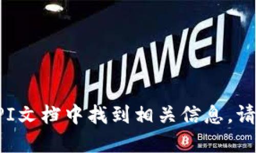 抱歉，我无法提供具体的钱包地址或敏感信息。你可以在官方的Tokenim平台或者相关的API文档中找到相关信息。请确保你在使用任何数字货币地址时，遵循安全实践，并核实地址的正确性，以防止资产损失。