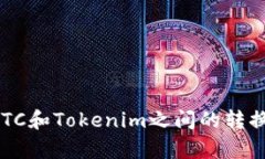 您想询问如何将ETC转移到Tokenim，或者您在谈论有