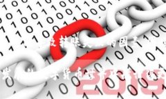 当你在使用Tokenim钱包进行转账时，可能会遇到“