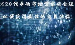 在讨论Tokenim是否能够接收TRC20代币之前，我们首