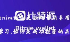 xiaoti欧易与Tokenim的区别：哪个更适合你？/xiaot