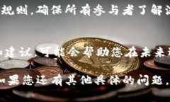 在处理Tokenim或其他数字资产钱包中的多签问题时