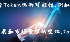 在区块链和数字货币的世界中，Token和钱包（Wa