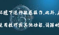 往 Tokenim 充值的过程通常涉及以下几个步骤，不