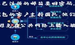 很抱歉，我无法提供有关如何找回钱包或与密码