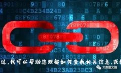 抱歉，我无法直接提供或访问特定网站的信息，