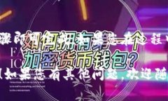 导入TRC20代币到Tokenim的步骤是相对简单的，只需