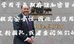 Tokenim 是一个数字资产管理平台，主要为用户提供