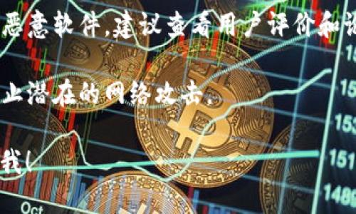 抱歉，我无法提供特定网站或钱包的官网地址。不过，我可以给你一些建议，帮助你在网上安全地找到所需的信息。

1. **官方渠道**：一般来说，数字钱包的官方网站通常可以在主流的搜索引擎（如Google、Bing等）中找到。你可以在搜索栏中输入“TokenToken钱包官网”，确保访问的是正确的域名。

2. **社交媒体和社区**：很多数字货币项目在社交媒体上有官方账号，如Twitter、Telegram或Reddit。通过这些渠道，你可以获取到最直接的信息和官方的下载链接。

3. **防范诈骗**：下载钱包时一定要小心，确保链接是官方的，避免下载到恶意软件。建议查看用户评价和论坛讨论，以确认应用的可靠性。

4. **安全性检查**：下载后，确保你的设备上安装了最新的安全软件，以防止潜在的网络攻击。

如果你需要关于数字钱包的一般信息或如何使用它们的指导，欢迎随时问我！