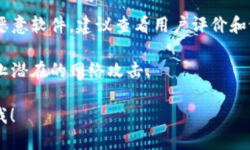 抱歉，我无法提供特定网站或钱包的官网地址。不过，我可以给你一些建议，帮助你在网上安全地找到所需的信息。

1. **官方渠道**：一般来说，数字钱包的官方网站通常可以在主流的搜索引擎（如Google、Bing等）中找到。你可以在搜索栏中输入“TokenToken钱包官网”，确保访问的是正确的域名。

2. **社交媒体和社区**：很多数字货币项目在社交媒体上有官方账号，如Twitter、Telegram或Reddit。通过这些渠道，你可以获取到最直接的信息和官方的下载链接。

3. **防范诈骗**：下载钱包时一定要小心，确保链接是官方的，避免下载到恶意软件。建议查看用户评价和论坛讨论，以确认应用的可靠性。

4. **安全性检查**：下载后，确保你的设备上安装了最新的安全软件，以防止潜在的网络攻击。

如果你需要关于数字钱包的一般信息或如何使用它们的指导，欢迎随时问我！