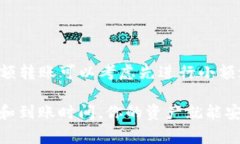 在Tokenim平台上将加密货币转移到交易所的过程相