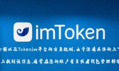 Tokenim的ETH显示数量取决于多个因素，包括当前的