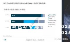 TokenTokenIM钱包能否存储EOS？2025必看解答！TokenT