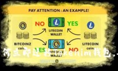 2025必看：如何立即迁移Tokenim钱包，确保资产安全