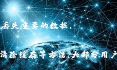 关于Tokenim钱包出现网络错误的问题，以下是一些
