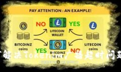 div    2025必看！如何解决Tokenim广播超时问题，确